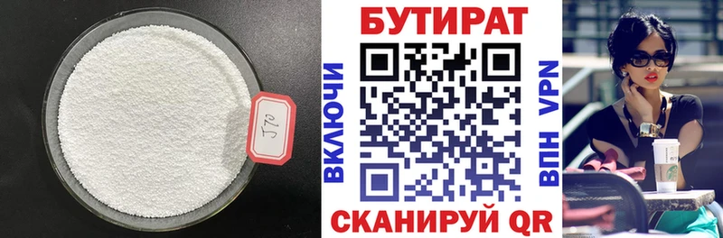 darknet как зайти  Грайворон  БУТИРАТ бутандиол 