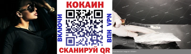 Кокаин FishScale  Грайворон 