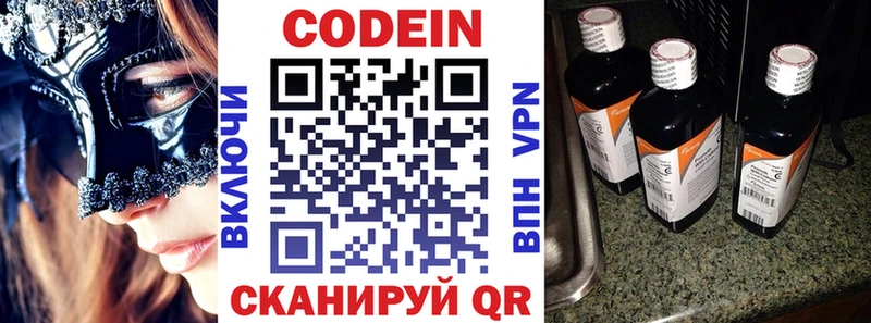 mega tor  Грайворон  Кодеиновый сироп Lean Purple Drank 