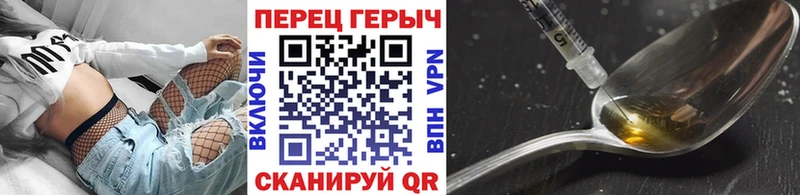 ГЕРОИН Heroin  Грайворон 