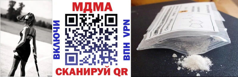 где купить наркоту  mega   МДМА кристаллы  Грайворон 