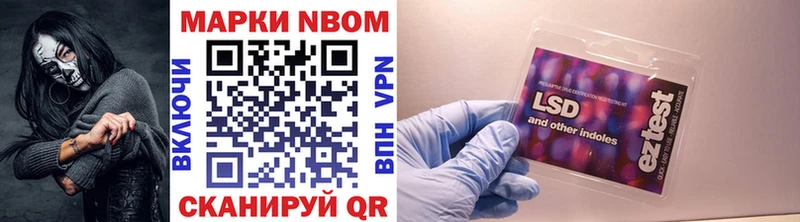 Марки NBOMe 1500мкг  Грайворон 
